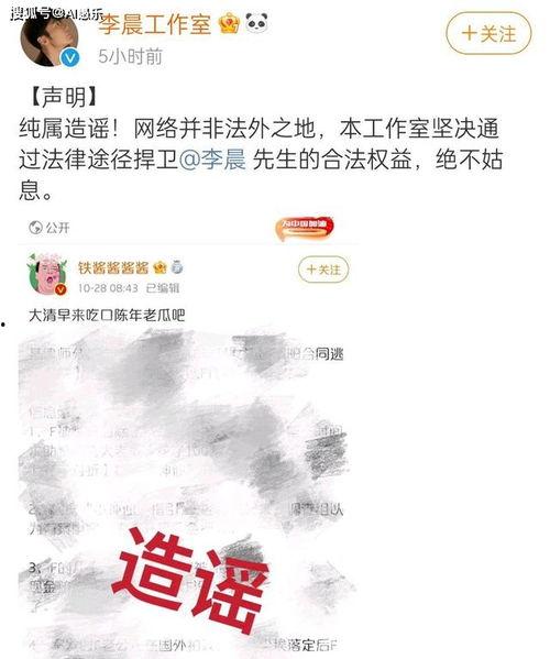娱乐吃瓜酱造谣,吃瓜酱造谣事件,真相究竟如何?