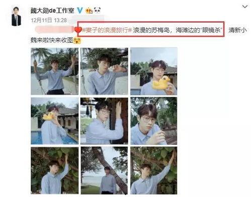 娱乐cp爆料吃瓜微博,明星CP甜蜜互动，吃瓜群众纷纷围观