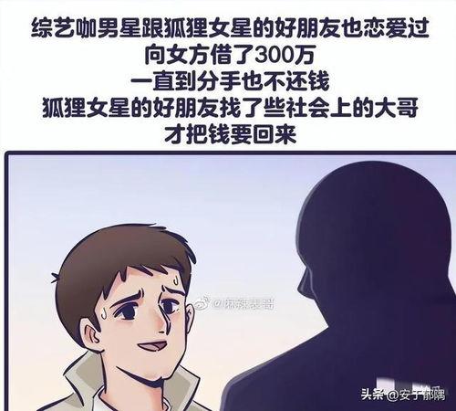 娱乐圈吃瓜爆料博主男的,揭秘那些男星背后的惊人爆料!