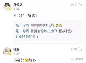 娱乐吃瓜小三是谁啊小说